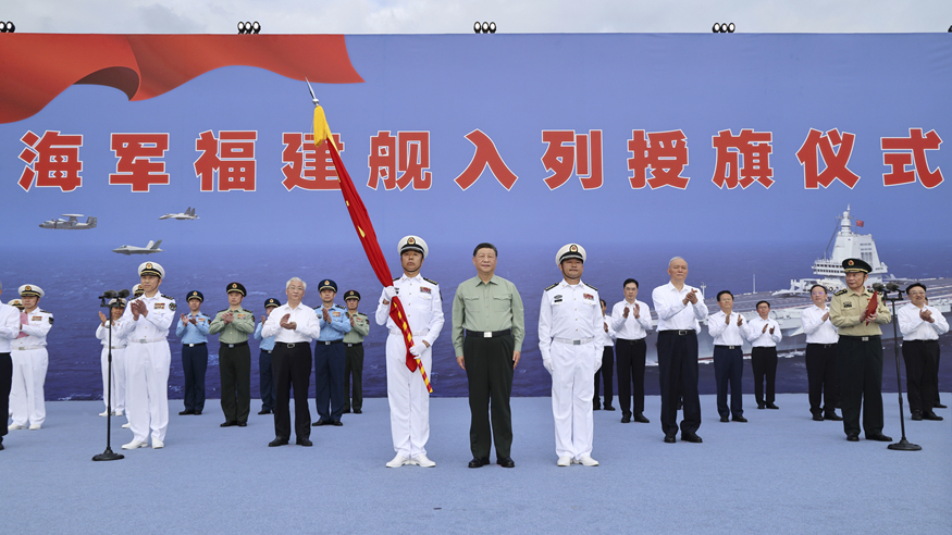 我國第一艘電磁彈射型航空母艦入列 習近平出席入列授旗儀式并登艦視察